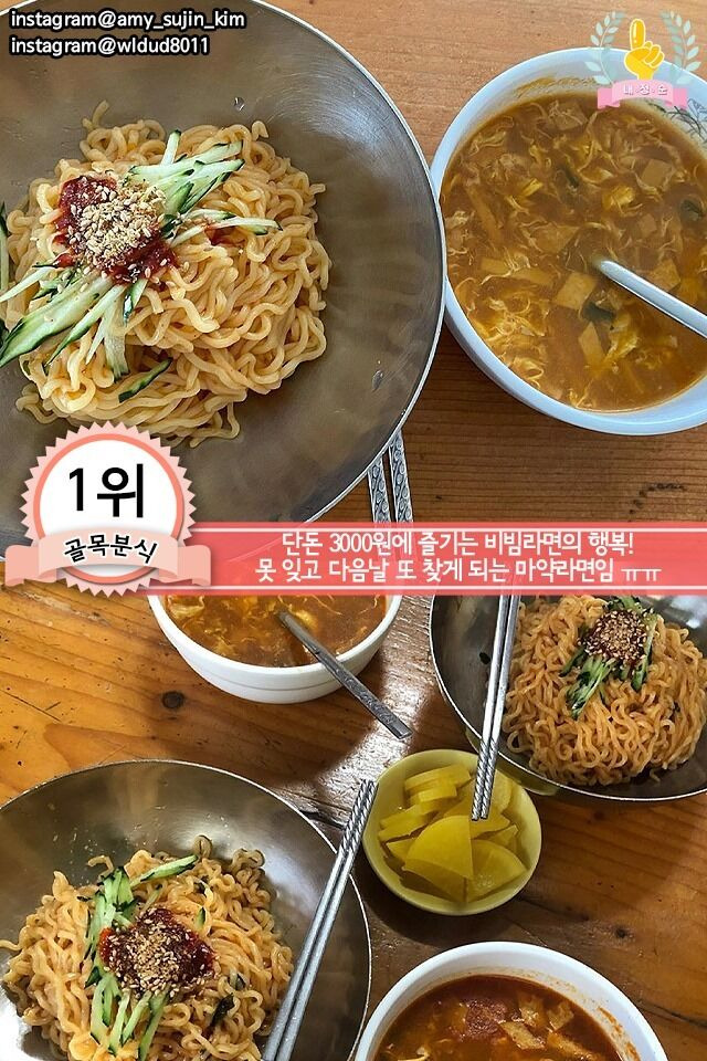너와나의분식 이미지