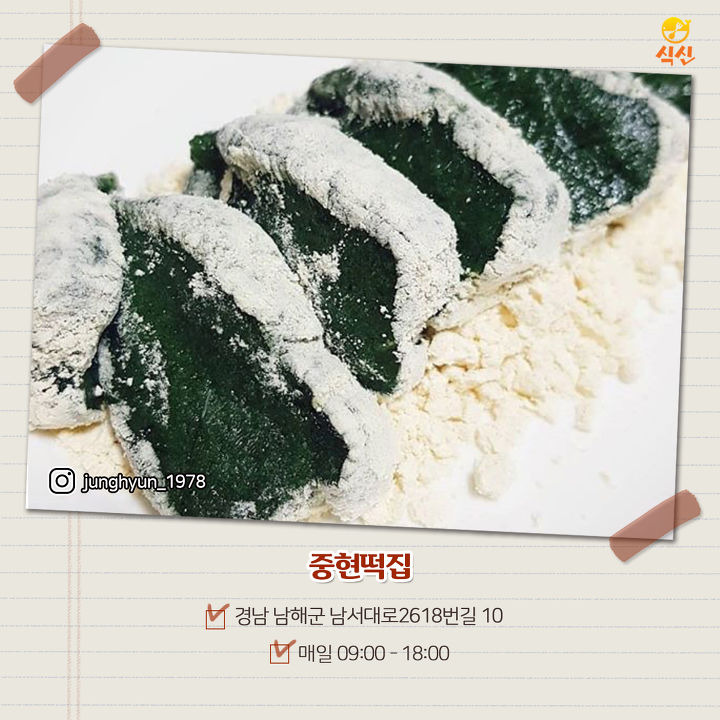 쫄깃한 매력의 세계! 경상도 떡집 BEST 5 | 1boon 쫄깃한 매력의 세계! 경상도 떡집 BEST 5