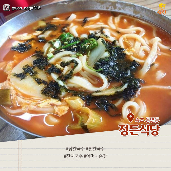 추운 날씨에 후루룩~ 칼국수 맛집 BEST 5 | 1boon 추운 날씨에 후루룩~ 칼국수 맛집 BEST 5