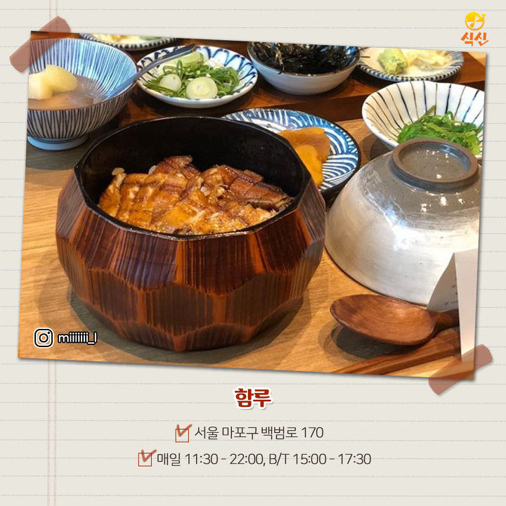 한 그릇의 행복! 일본식 덮밥 맛집 5곳 | 1boon 한 그릇의 행복! 일본식 덮밥 맛집 5곳