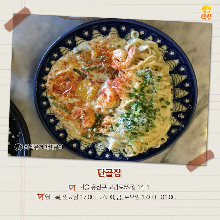오픈 어택 필수! 이태원 맛집 BEST 7 | 1boon 오픈 어택 필수! 이태원 맛집 BEST 7