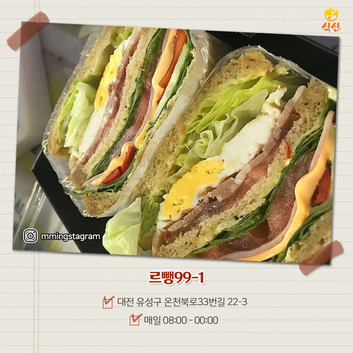 오며가며 들리기 좋은 대전 빵집 7곳 | 1boon 오며가며 들리기 좋은 대전 빵집 7곳