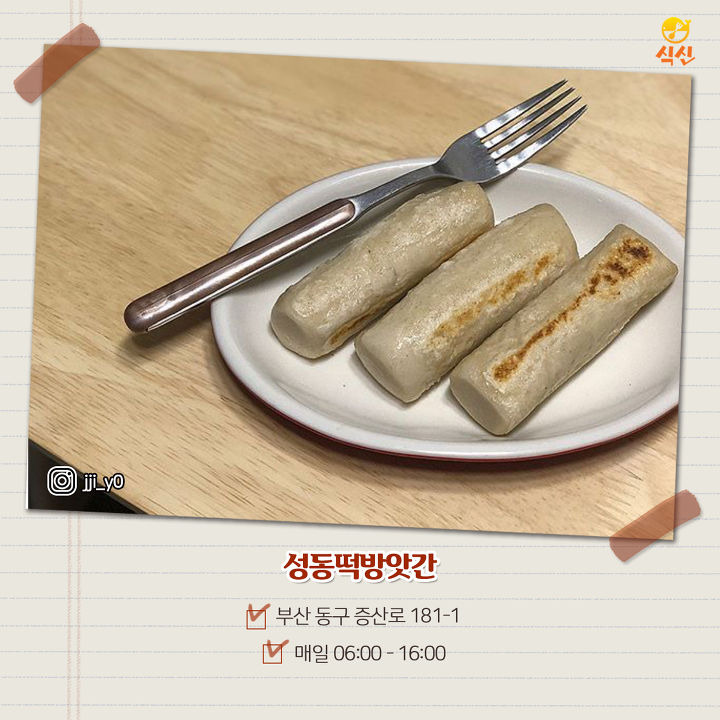 쫠깃쫄깃 부산 떡 맛집 5곳 | 1boon 쫠깃쫄깃 부산 떡 맛집 5곳
