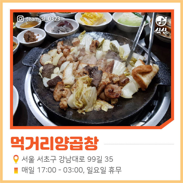 수요미식회가 선정한 소곱창 맛집 BEST 5 | 1boon 수요미식회가 선정한 소곱창 맛집 BEST 5