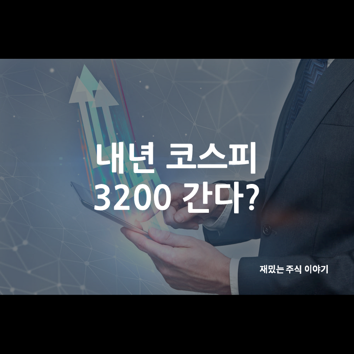 코스피 뜻