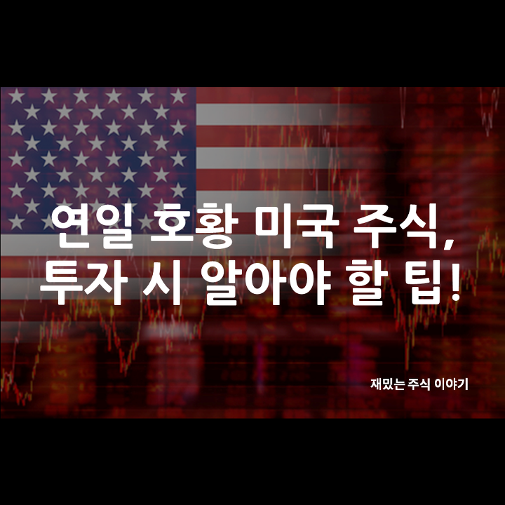 Brinker International (EAT) 주식 분석 — 소비재 투자 완벽 가이드 2026 — 주식 관련 자료
