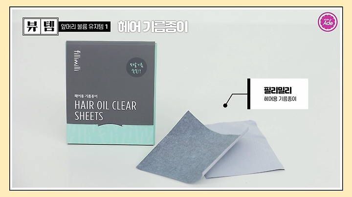 헤어에이드 이미지