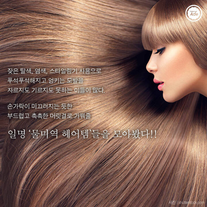 물미역 머릿결, 나도 가질 수 있다 | 1boon 물미역 머릿결, 나도 가질 수 있다