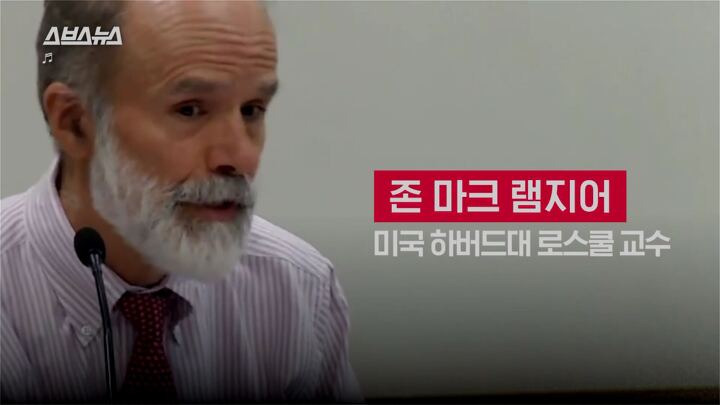램지어 망언 싹 다 반박하는 하버드 출신 교수 인터뷰 : 네이버 포스트