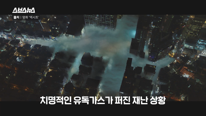 영화 '엑시트' 보고 온 동네 옥상문 열어봄ㅎ : 네이버 포스트