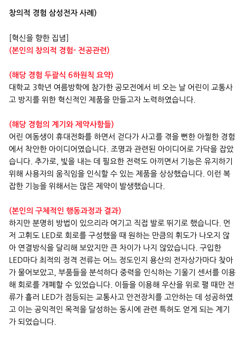 취미와 특기 기술을 활용해 자기소개를 더욱 빛나게 만드는 방법!