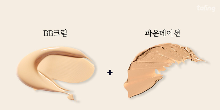 파운데이션 추천 주걱의 속건성 없이 사용법 공유! 4