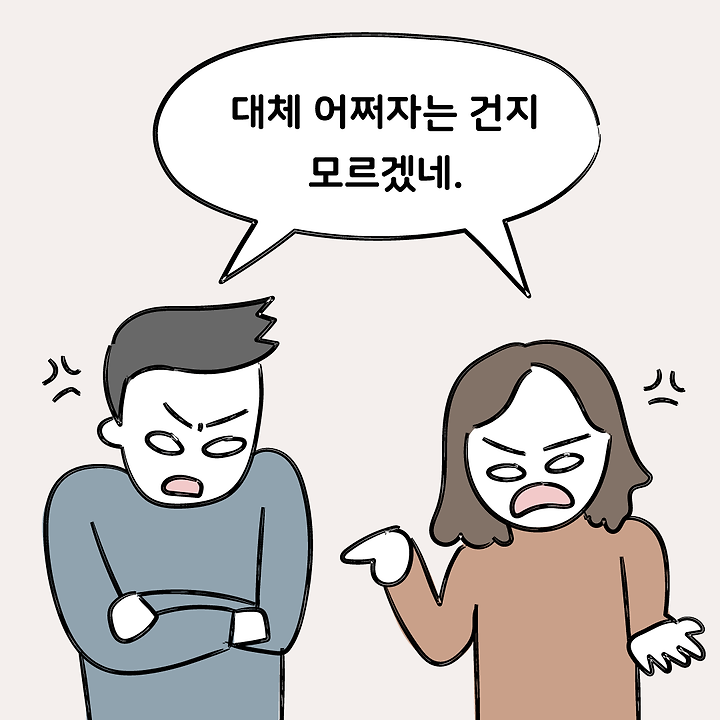 너도 그러면서 왜 나한테만 그래? | 1boon 너도 그러면서 왜 나한테만 그래?