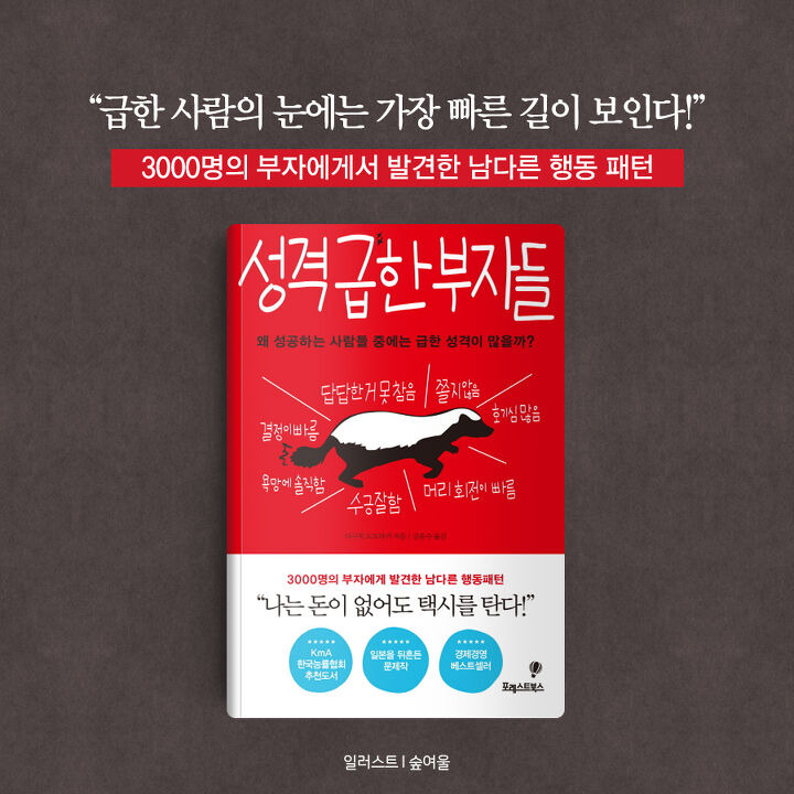 은근 부자될 확률이 높다는 이 성격 | 1boon 은근 부자될 확률이 높다는 이 성격