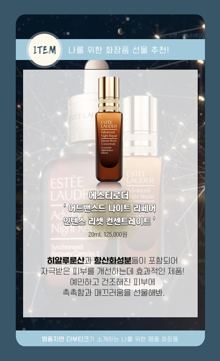 나를 위한 명품 화장품 추천! | 1boon 나를 위한 명품 화장품 추천!