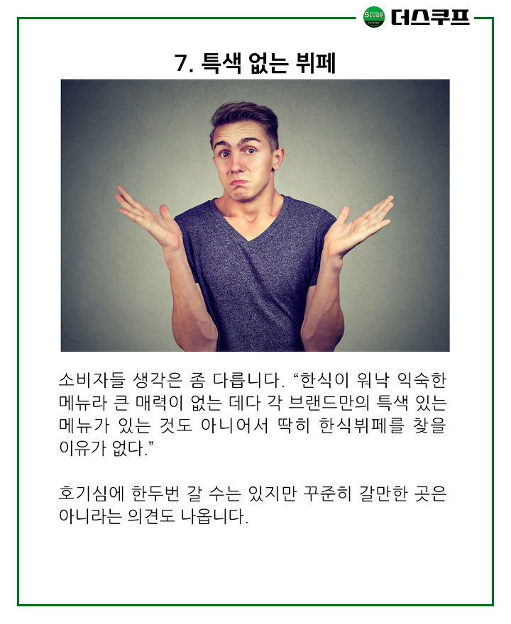 자리 없어 못 먹던 한식뷔페 왜 한가해졌나 | 1boon 자리 없어 못 먹던 한식뷔페 왜 한가해졌나