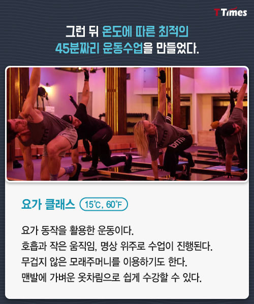 추운 데서 운동시켜 잘 나가는 헬스클럽 | 1boon 추운 데서 운동시켜 잘 나가는 헬스클럽