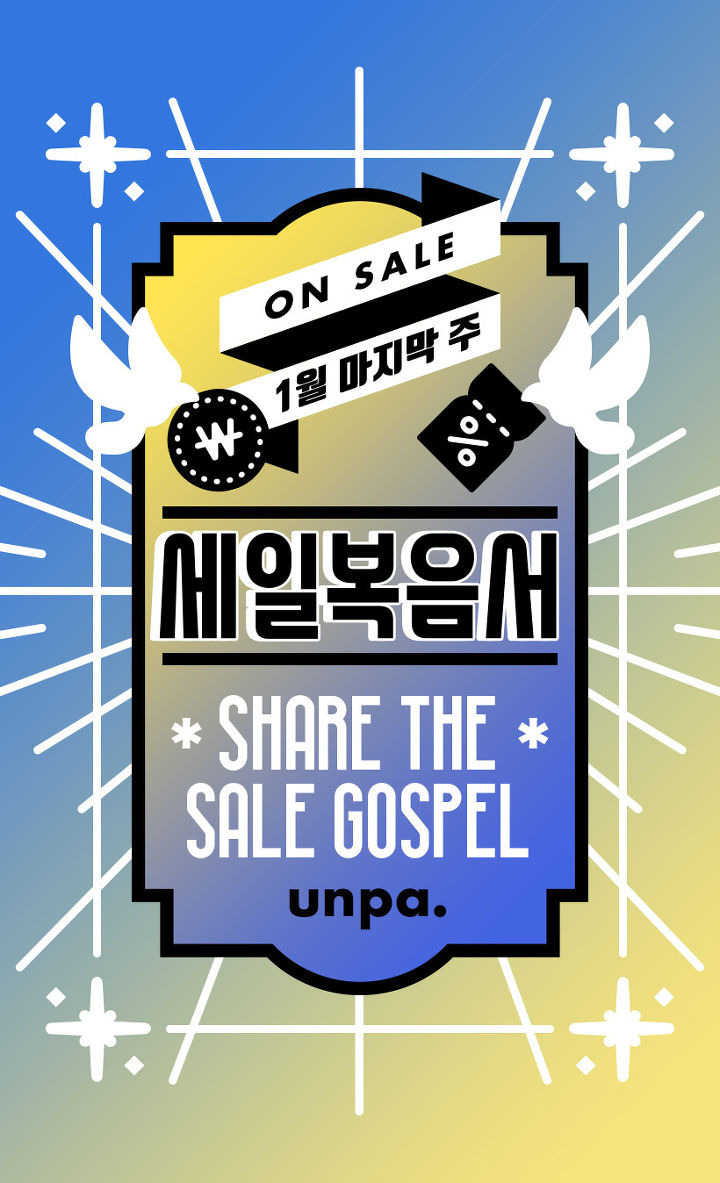 1월 마지막주 로드샵 세일 소식 | 1boon 1월 마지막주 로드샵 세일 소식