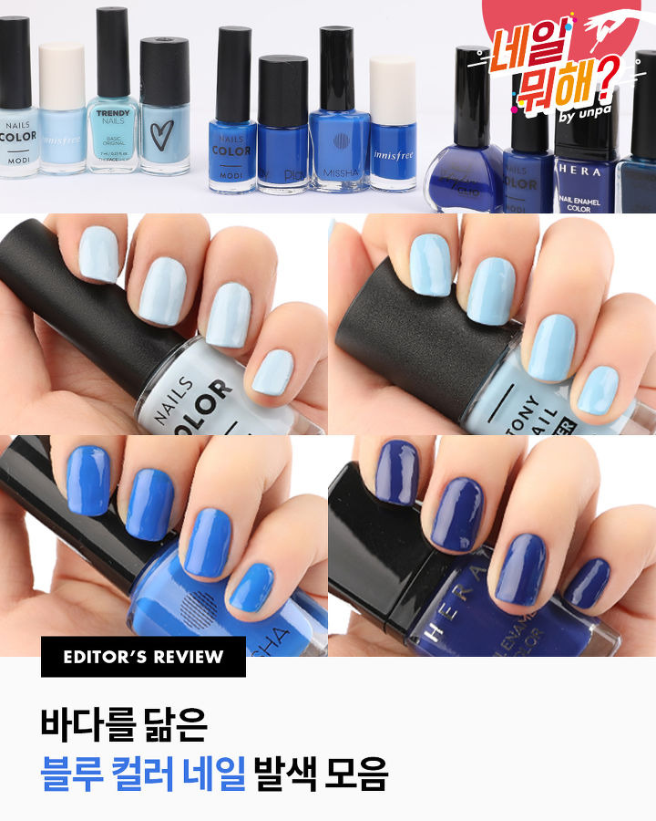 [네일 뭐해?] 바다를 닮은 블루 컬러 네일 발색 모음 | 1boon [네일 뭐해?] 바다를 닮은 블루 컬러 네일 발색 모음