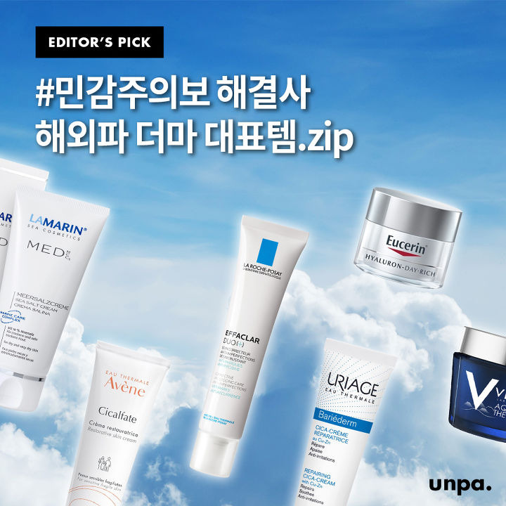 #민감주의보 해결사 해외파 더마 대표템.zip | 1boon #민감주의보 해결사 해외파 더마 대표템.zip