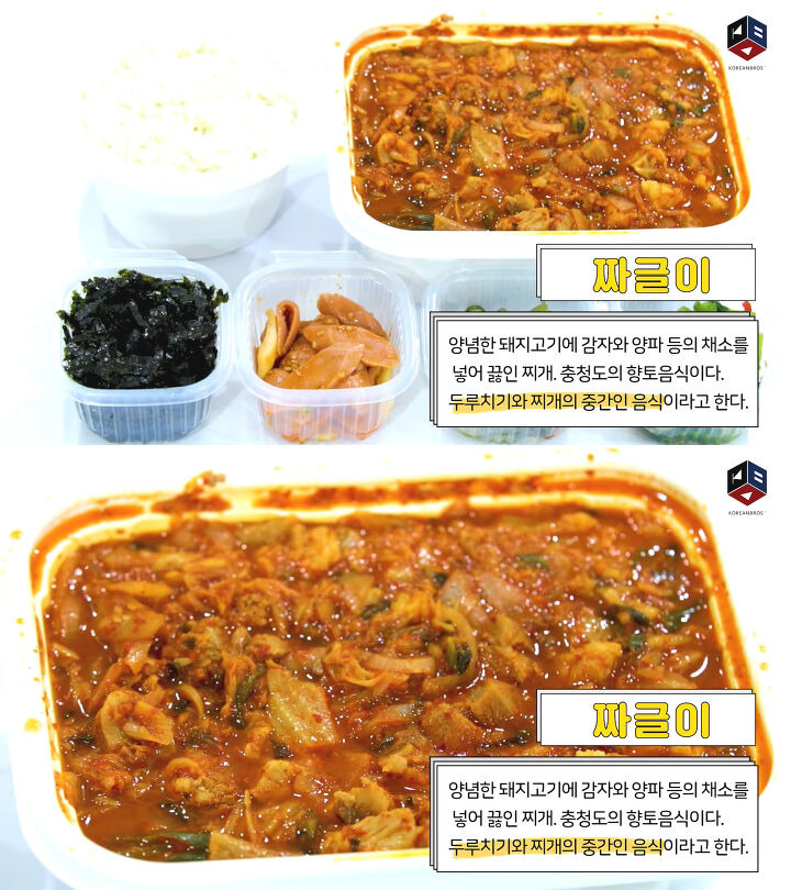 백종원 새마을식당 짜글이를 난생처음 먹어본 외국인 반응 | 1boon 백종원 새마을식당 짜글이를 난생처음 먹어본 외국인 반응