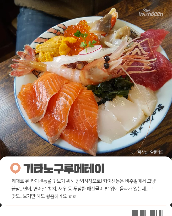 직접 가서 맛본 삿포로 맛집 BEST 5 | 1boon 직접 가서 맛본 삿포로 맛집 BEST 5
