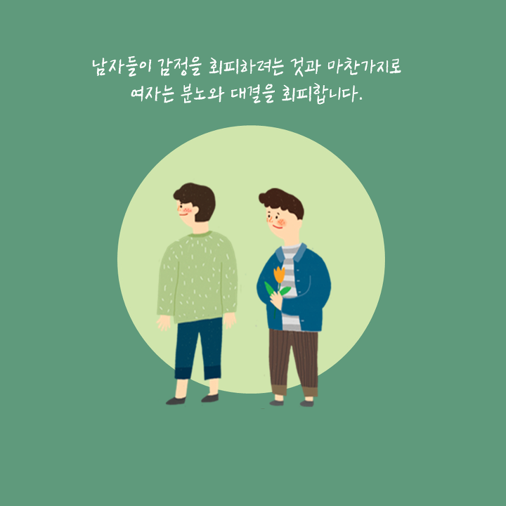 왜 여자들은 화가 나면 말을 안할까? | 1boon 왜 여자들은 화가 나면 말을 안할까?