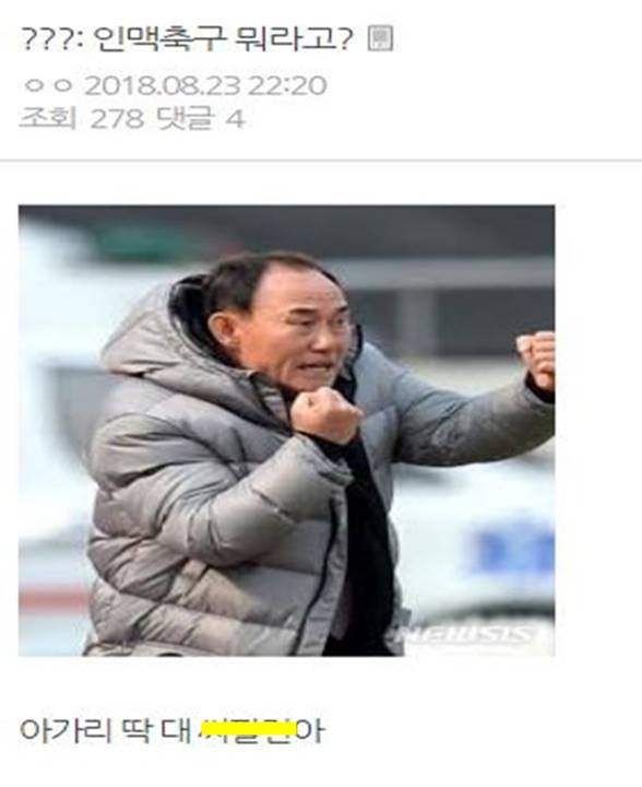 "인맥축구가 최고야?!!" 이란전 해축갤 드립 모음.jpg | 1boon