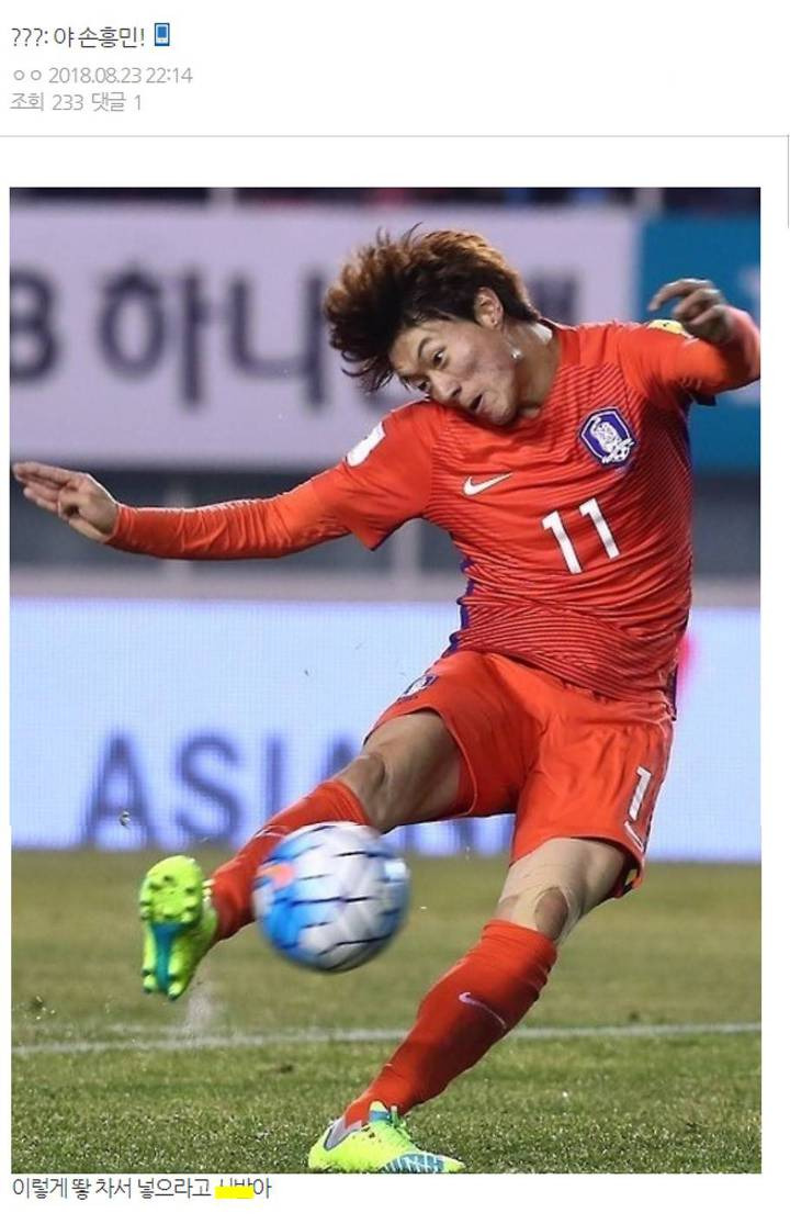 "인맥축구가 최고야?!!" 이란전 해축갤 드립 모음.jpg | 1boon