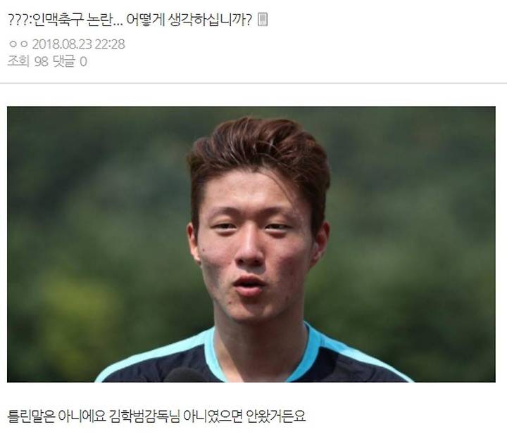 ì¸ë§¥ì¶•êµ¬ê°€ ìµœê³ ì•¼ ì´ëž€ì „ í•´ì¶•ê°¤ ë