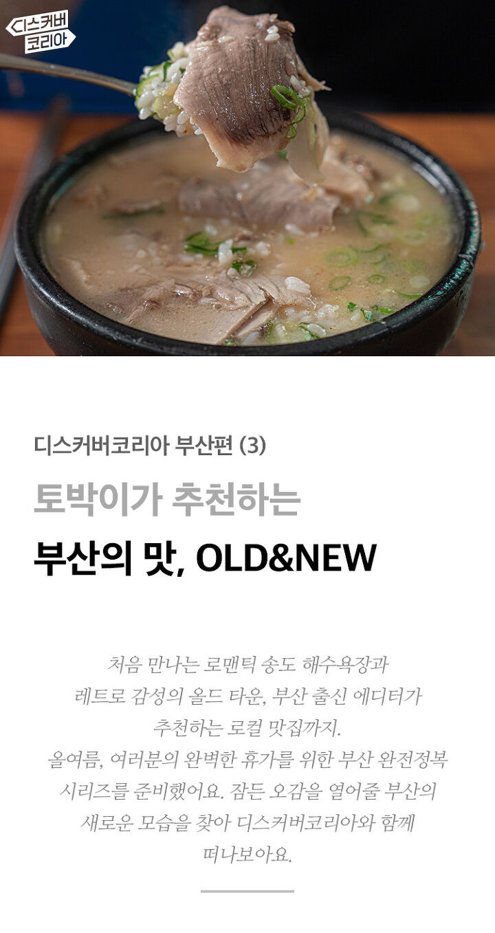 부산은 역시 밀면&돼지국밥 | 1boon 부산은 역시 밀면&돼지국밥