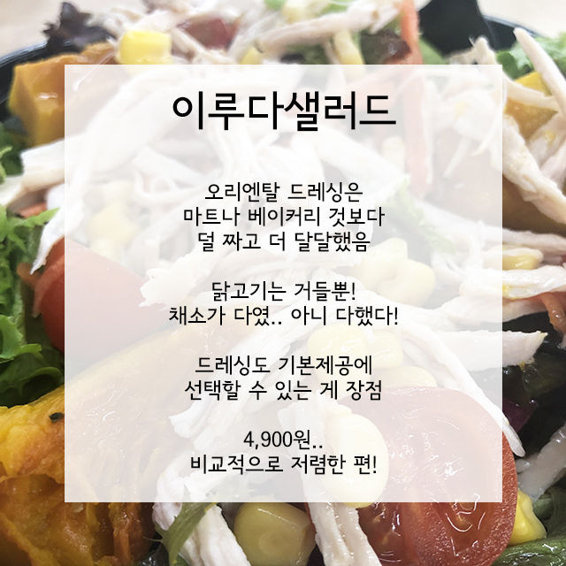 고기분자 도민러가 풀 먹고 싶어 간 샐러드 가게 | 1boon 고기분자 도민러가 풀 먹고 싶어 간 샐러드 가게