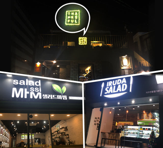 고기분자 도민러가 풀 먹고 싶어 간 샐러드 가게 | 1boon 고기분자 도민러가 풀 먹고 싶어 간 샐러드 가게