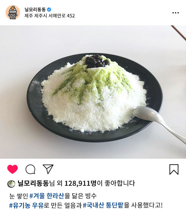 죽기 전에 꼭 먹어봐야 한다는 제주 빙수 수준 | 1boon 죽기 전에 꼭 먹어봐야 한다는 제주 빙수 수준