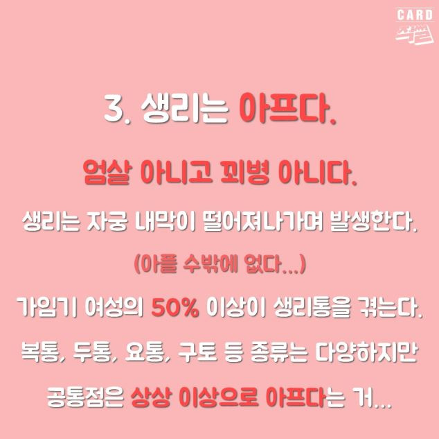 더쿠 - 생알못을 위한 생리 Q&A