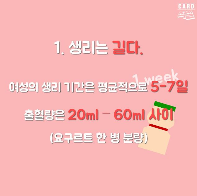 더쿠 - 생알못을 위한 생리 Q&A