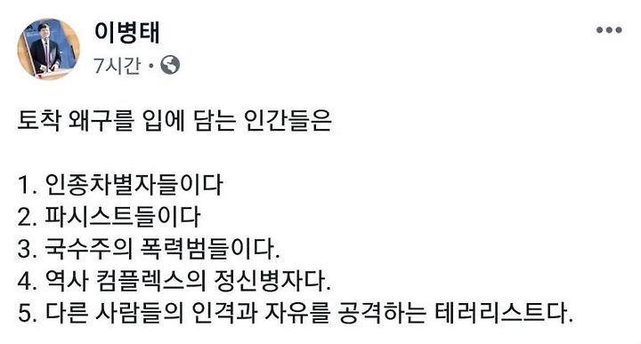 '조국 사퇴 시국선언' 이병태 교수, 과거 "친일은 당연한 것 ...