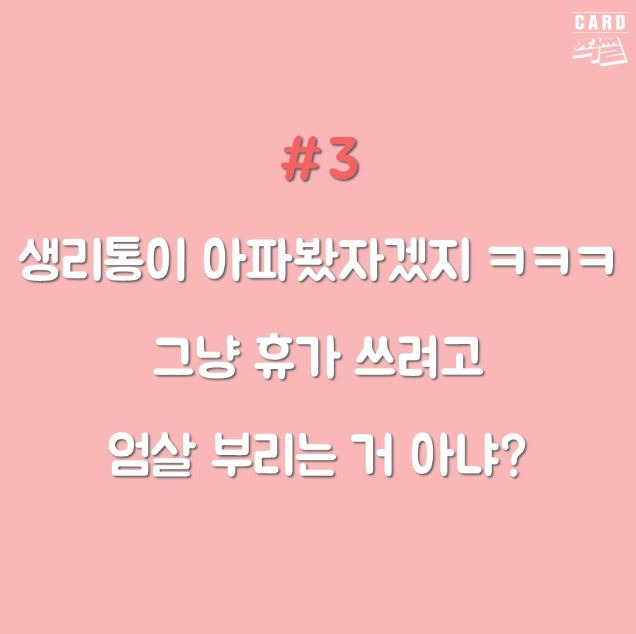 더쿠 - 생알못을 위한 생리 Q&A