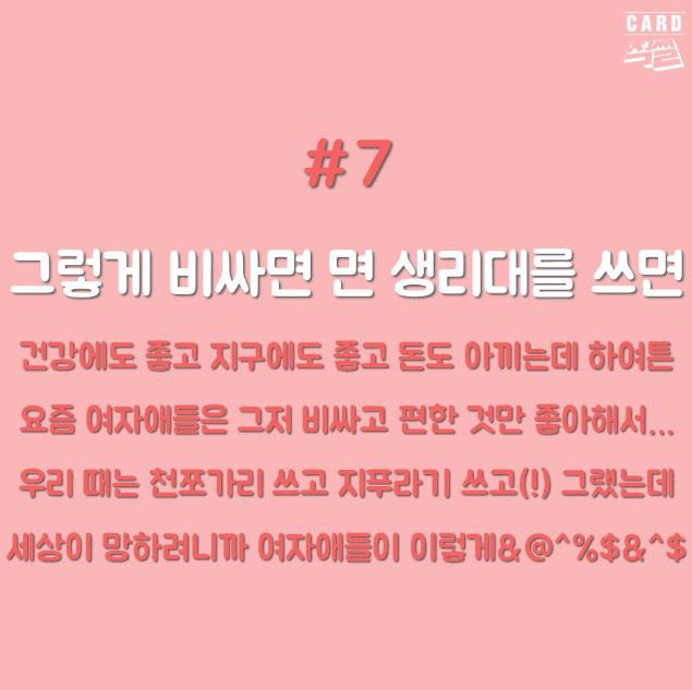 더쿠 - 생알못을 위한 생리 Q&A