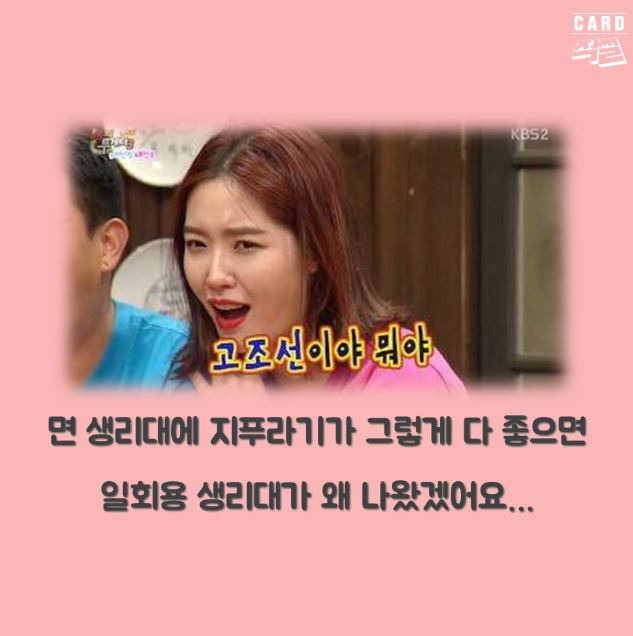 더쿠 - 생알못을 위한 생리 Q&A