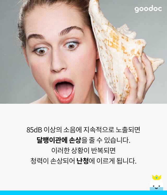 청력 이상