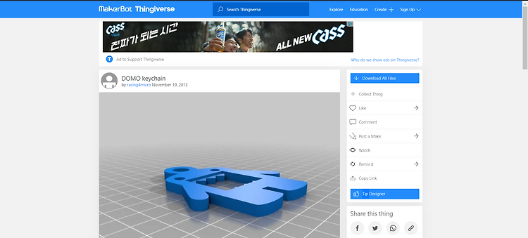 [3D 프린팅] 1. Thingiverse와 Cubicreator를 이용한 모델 출력