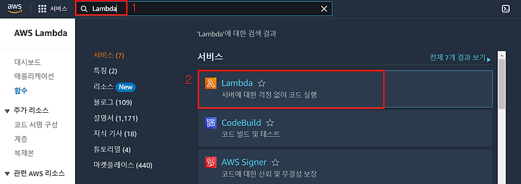 [AWS] AWS Lambda에 대해 알아보고 Python 외부 모듈 적용하기