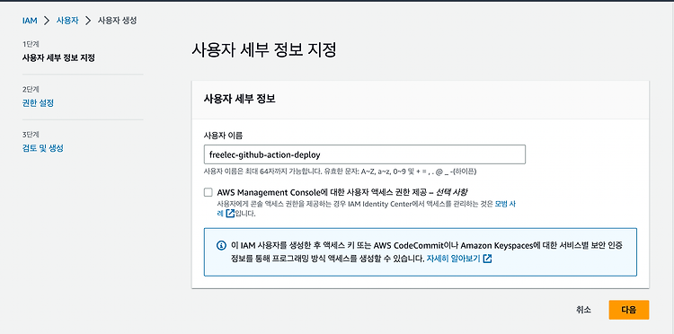 [CICD] Github action, S3, CodeDeploy를 활용한 CICD 구축