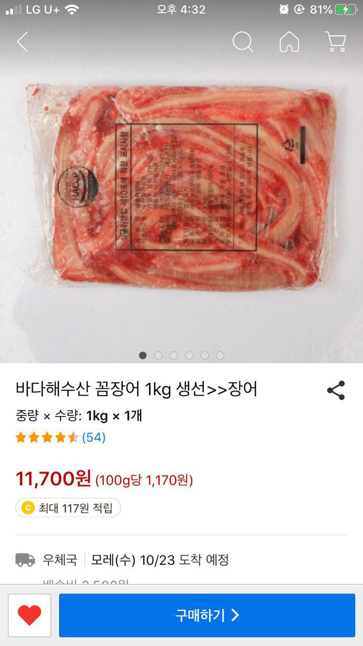 저렴하게 즐기는 꼼장어 구이