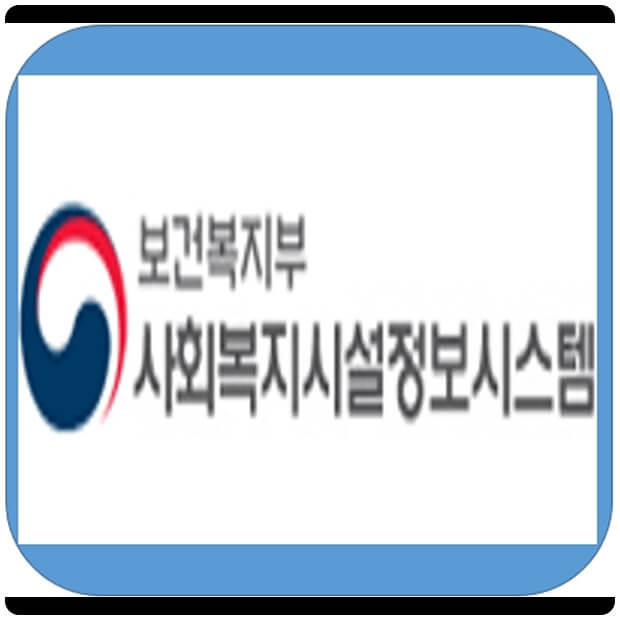 사회복지시설 정보시스템 바로가기 매뉴얼의 표지이미지
