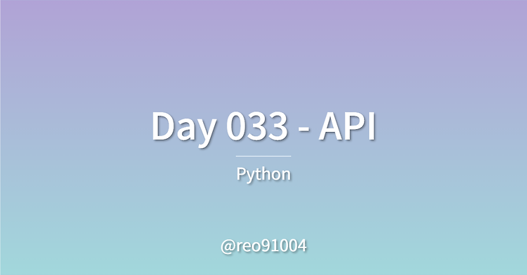 Day 033 - API 활용