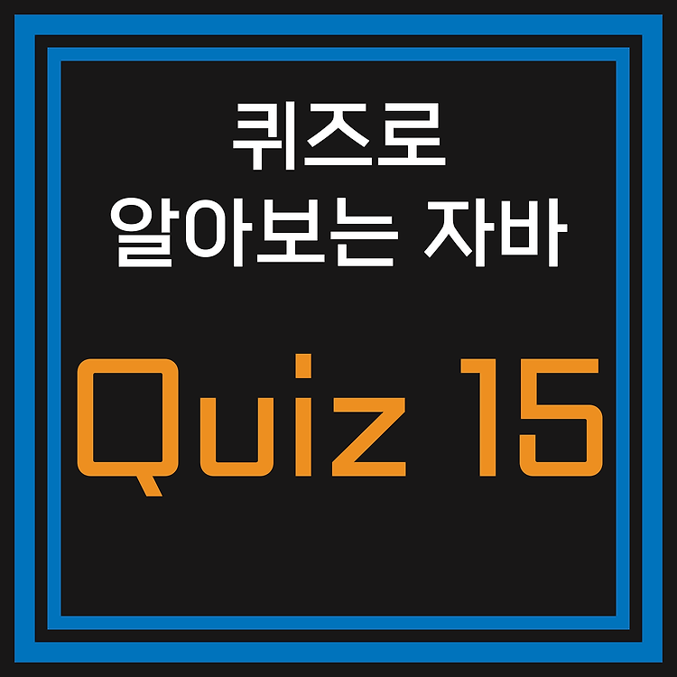 java-quiz-15