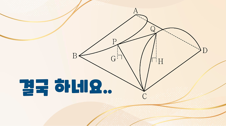 벡터의 외적, 신발끈 공식 | 느슨해진 수능 기하에 긴장감을 주는 공식