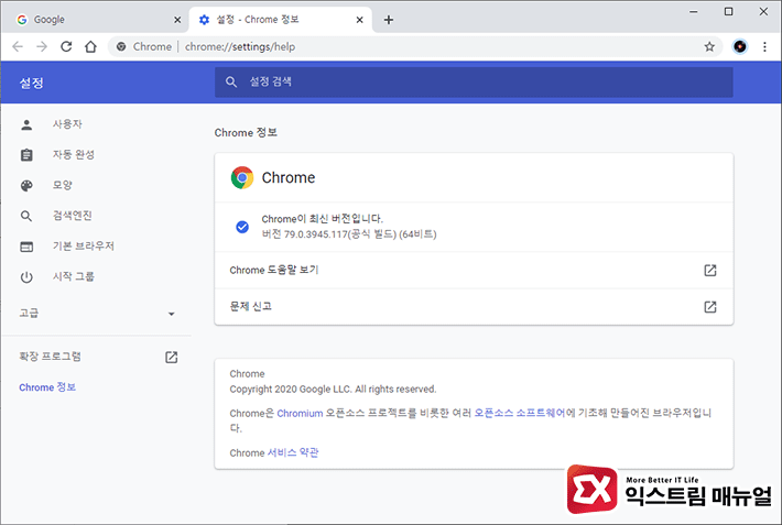 '[Chrome] 크롬 강제로 다크 테마 적용하기. ( 반전 이용 )' 포스트 대표 이미지